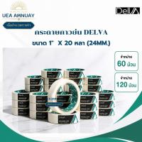 ราคา DELVA กระดาษกาวย่น 1 นิ้ว 24 มม. x 20 หลา เทปกาวย่นอเนกประสงค์ งานสี/งานแพ็ค Masking Tape สีขาวครีม ราคาส่งยกลัง ถูกสุด (48957292554)