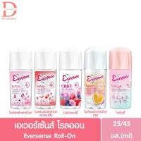 ราคา เอเวอร์เซ้นส์ โรลออน ลดเหงื่อ-ระงับกลิ่นกาย 25/45มล. Eversense Roll-On Deodorants (ผลิตภัณฑ์ดูแลใต้วงแขน/รักแร้) (14233450625)