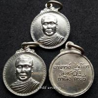 ราคา {ยกชุด 3 เหรียญ} เหรียญกลมเล็กหลวงพ่อจำเนียร วัดถ้ำเสื่อ กระบี่ เนื้อกะไหล่เงิน (2595492684)