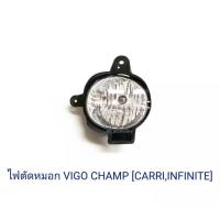 ราคา ไฟตัดหมอก TOYOTA VIGO 2008 INFINITE,CARRI (1 คู่) (8364177834)