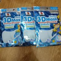 ราคา Unicharm 3D Mask for boys (4330068807)