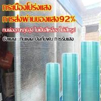 ราคา แผ่นหลังคาใสๆ แผ่นหลังคาโปร่งแสง ความกว้าง 1/1.2/1.5m บ้านครอบคลุมพลาสติก หลังคาใส ความต้านทานแรงดันสูง น้ำหนักเบา (40628689734)
