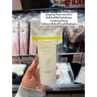 ราคา Elixir Balancing Oyasumi Mask (51905897560)