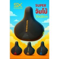 ราคา (ใหญ่)เบาะจักรยาน ใหญ่พิเศษ เบาะจักรยานไฟฟ้า อานจักรยาน เบาะหนา เบาะสุขภาพ อานจักรยานแม่บ้าน (42401976783)