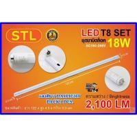 ราคา STL ชุดหลอดไฟนีออนพร้อมราง LED T8 18W ชุดหลอดนีออนพร้อมราง T8 โคมไฟเพดาน ห้องนอน โรงรถ ออฟฟิต (1ชุด) (10273481698)