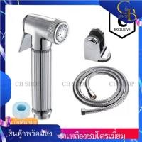 ราคา CB_Shop หัวฉีดชำระ ชุดฉีดชำระ หัวฉีดชำระทองเหลืองชุบโครเมี่ยม ลายโรมัน มีแบบหัวเปล่าและแบบชุด (8756046165)