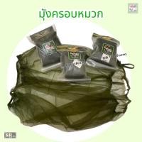ราคา มุ้งครอบหมวก มุ้งครอบศรีษะ มุ้งคลุมหัว มุ้งสีเขียวครอบหมวกปีก (29974774484)