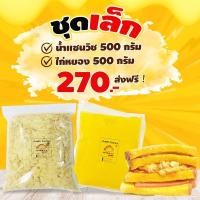 ราคา น้ำสลัดแซนวิชสูตรโบราณ ชุดเล็ก ฮาลาล100% (4439819390)