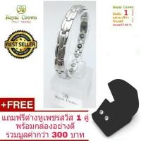 ราคา Royal Crown สร้อยข้อมือเพื่อสุขภาพ ฝังเม็ดเพื่อสุขภาพและชุบทองอย่างดี ของแท้ 100% เหมาะสำหรับทุกเพศทุกวัย ( สี Silver ) (6460579249)