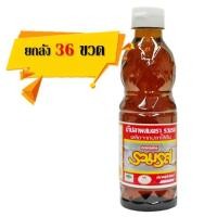 ราคา [ยกลัง 36 ขวด] น้ำปลาผสม ตรารวมรส PET 300 มล. (3894529144)