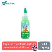ราคา Tropiclean Fresh Breath Clean Teeth Oral Care Gel เจลกำจัดหินปูนสำหรับแมว ขนาด 2 oz (Made in USA) (5596548584)