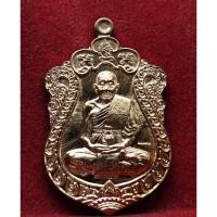 ราคา เหรียญหลวงปู่สีวัดเขาถ้ำบุญนาค (12361350627)