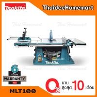 ราคา MAKITA โต๊ะเลื่อยองศาไฟฟ้า 10 นิ้ว MLT100 (1430W) รับประกันศูนย์ 1 ปี (6523303137)