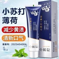 ราคา 110กรัมมิ้นท์เบกกิ้งโซดายาสีฟันลมหายใจสดชื่นสดชื่นทําความสะอาดฟันยาสีฟันครัวเรือนขายส่ง (57114356814)