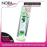 ราคา ยาสีฟัน Dentiste Plus White Perfect Gum ยาสีฟัน เดนทิสเต้ [100 g.] สูตรดั้งเดิม (24220729791)