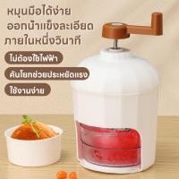 ราคา ส่งสินค้าทุกวัน เครื่องทําน้ำแข็งไส เครื่องบดน้ำแข็ง ครัวเรือน แบบมือหมุน Manual Ice Shaver ขนาดเล็ก (44559675833)