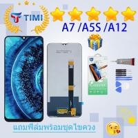ราคา ชุดหน้าจอ OPPO A7 /A5s/A12 ชุดหน้าจอ แถมฟิล์มพร้อมชุดไขควง (20014471270)