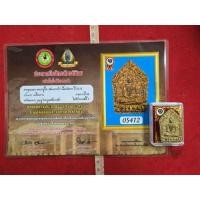 ราคา พระขุนแผนหลวงปู่ทิมวัดละหารไร่เนื้อก้นครกฝังตะกรุดมหาปราบให้พร้อมใบประกวดติดรางวัลที่ 1 จังหวัดระยอง (56256982402)