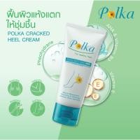 ราคา Polka Cracked Heel Cream Foot Care 13g พอลก้า ครีมทาส้นเท้าแตก (25879229584)