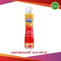 ราคา Durex Play Strawberry Lubric ดูเร็กซ์ เพลย์ สตรอเบอร์รี่ เจล น้ำยาหล่อลื่น เจลหล่อลื่น durex 100 มล. (24231676281)