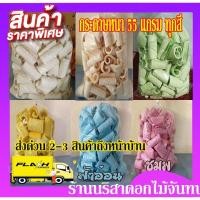 ราคา กลีบอัด,กลีบดอกไม้จันทน์,กระดาษอัด.55แกรมแบบบางและ80แกรมแบบหนา (3443565761)