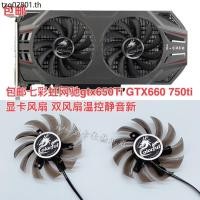 ราคา จัดส่งฟรีสีสันสุทธิจิgtx650Ti GTX660 750tiพัดลมการ์ดกราฟิกพัดลมคู่ควบคุมอุณหภูมิใบ้ใหม่ (45467155015)