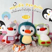 ราคา ReallyCute (พร้อมส่ง) ตุ๊กตาเพนกวิ้น (19216640867)