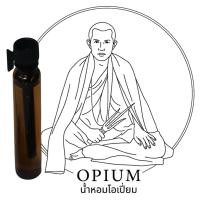 ราคา น้ำหอมโอเปี้ยมหัวเชื้อหลวงพ่อผินะ opium ใช้ประพรหมวัตตถุงมงคล หลวงพ่อผินะ และเครื่องรางต่างๆพกพาได้เสนห่ดี (44862539991)