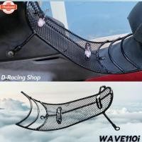 ราคา กันลายดำ ตะแกรงกันรอย WAVE110I ตะแกรงกันลาย เวฟ110i 2018-2009 (41265141553)