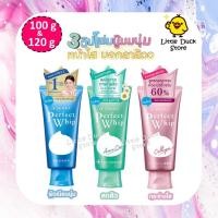 ราคา Senka Perfect Whip Foam 100 - 120 g เซนกะ เพอร์เฟค วิปโฟม (11671784674)
