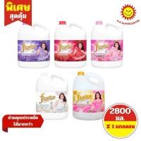 ราคา [ 1แกลลอน ] Fineline ไฟน์ไลน์ ผลิตภัณฑ์ปรับผ้านุ่ม ขนาด 2800 มล. (1แกลลอน) คละสูตร (24142825169)