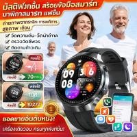 ราคา 【วัดความดันน้ำตาลด้วยตนเอง】 นาฬิกาตรวจวัดความดันโลหิตและระดับน้ำตาลในเลือดแบบพกพา นาฬิกาตรวจความดัน/นาฬิกาตรวจน้ำตาล/นาฬิกาสุขภาพ (55507604407)