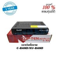 ราคา กล่องรับสัญญาณดาวเทียม IDEASAT HD รุ่น TOP-TEN H3 PLUS (C/KU) (711972879)