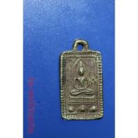 ราคา LYAI02--เหรียญหล่อโบราณหลวงปู่ศุข/ออกวัดคลองขอม พิมพ์บัวเล็บช้างหลังยันต์พ.ศ.2460 เนื้อทองผสม (41563331556)