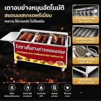 ราคา เตาย่างบาร์บีคิวไร้ควันเชิงพาณิชย์ระบบแก๊สสแตนเลส เตาไก่ย่าง เตาไก่ย่างถ่านเชิงพาณิชย์ เครื่องทำขาไก่ย่าง (29104755908)