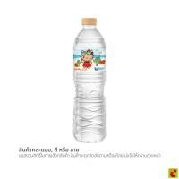 ราคา สิงห์ น้ำดื่ม Singha Water ขนาด 750 มล. (51167352401)