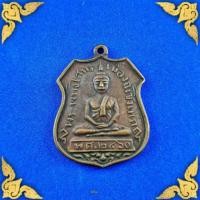 ราคา เหรียญอาร์มหลวงพ่อโสธร รุ่นแรก ปี พ.ศ. 2460 เนื้อทองแดง สภาพสวย แถมฟรีผ้ายันต์ (48055966291)
