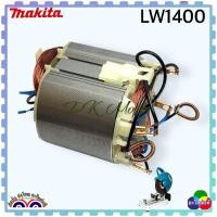 ราคา ฟิลคอยล์ LW1400 , LW1401 , 1400 , 1401 เครื่องตัดไฟเบอร์ มากีต้า MAKITA 7 ฟัน (23646912341)