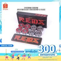 ราคา สินค้าพร้อมจัดส่ง ส่งไว Bones Red Swiss Bone Bearing เรดโบน 100% Brand new ลูกปืน สเก็ตบอร์ด ลูกปืนล้อ เซิร์ฟสเก็ต (11603917696)