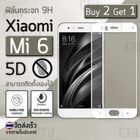 ราคา MLIFE - กระจก Xiaomi Mi 6 ฟิล์มกันรอย กระจกนิรภัย ฟิล์มเต็มจอ กันรอย สีขาว Premium 5D Curved Tempered Glass (837464908)