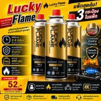 ราคา แก๊สกระป๋อง Lucky Flame GASTAR 250 กรัม ระบบ Safety Valve สำหรับเตาแก๊สกระป๋อง แคมป์ปิ้ง ปิ้งย่าง หมูกระทะ แพ็ก 3กระป๋อง (55860149581)