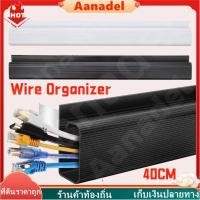 ราคา ⚫สินค้ามีคุณภาพ ยาว40CM รางเก็บสายไฟ รางเดินสายไฟ วัสดุPVC สำหรับจัดการสายไฟใต้โต๊ะ บ้าน และสำนักงาน (43682366600)
