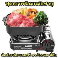 ราคา เตาZAGIO ชุดเตาแก๊สสเตนเลสปิคนิค รุ่น ZG-1551 (ชุด 4 ชิ้น) สเตนเลส พกพาสะดวก (5659685676)
