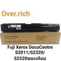 ราคา Fuji Xerox DocuCentre S2011/S2320/S2520ของเทียบ (28422755854)