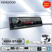 ราคา เครื่องเล่น 1din KENWOOD KMM-BT408 เครื่องเสียงรถ วิทยุติดรถยนต์ มีบลูทูธ 1DIN USB MP3 AUX IN (20880968118)