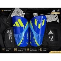 ราคา สนับแข้ง Adidas MESSI SG CLUB ของแท้100% (52611652885)