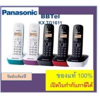 ราคา KX-TG1611BX /TGB610 /TG3411 สีดำ-แดง/ดำล้วน เครื่องโทรศัพท์ไร้สายแบบอนาล็อก "Panasonic" โทรศัพท์บ้าน ออฟฟิศ สำนักงาน (9624224616)