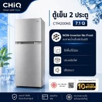 ราคา CHiQ ตู้เย็น 2 ประตู ขนาด 7.1 คิว รุ่น CTM200NS สีเทา สินค้าขายดี! (52361485365)