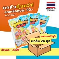 ราคา ยกลังคุ้มกว่า 24ถุง คละแบบได้ OhmmyJelly 500g. l โอมมี่เยลลี่ กัมมี่เยลลี่ [คละรสผลไม้] นุ่มอร่อย ขนมเคี้ยวเพลิน (46653256834)