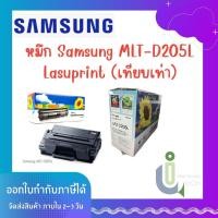 ราคา หมึก Toner Samsung MLT-D205L Lasuprint (เทียบเท่า) (19171651927)